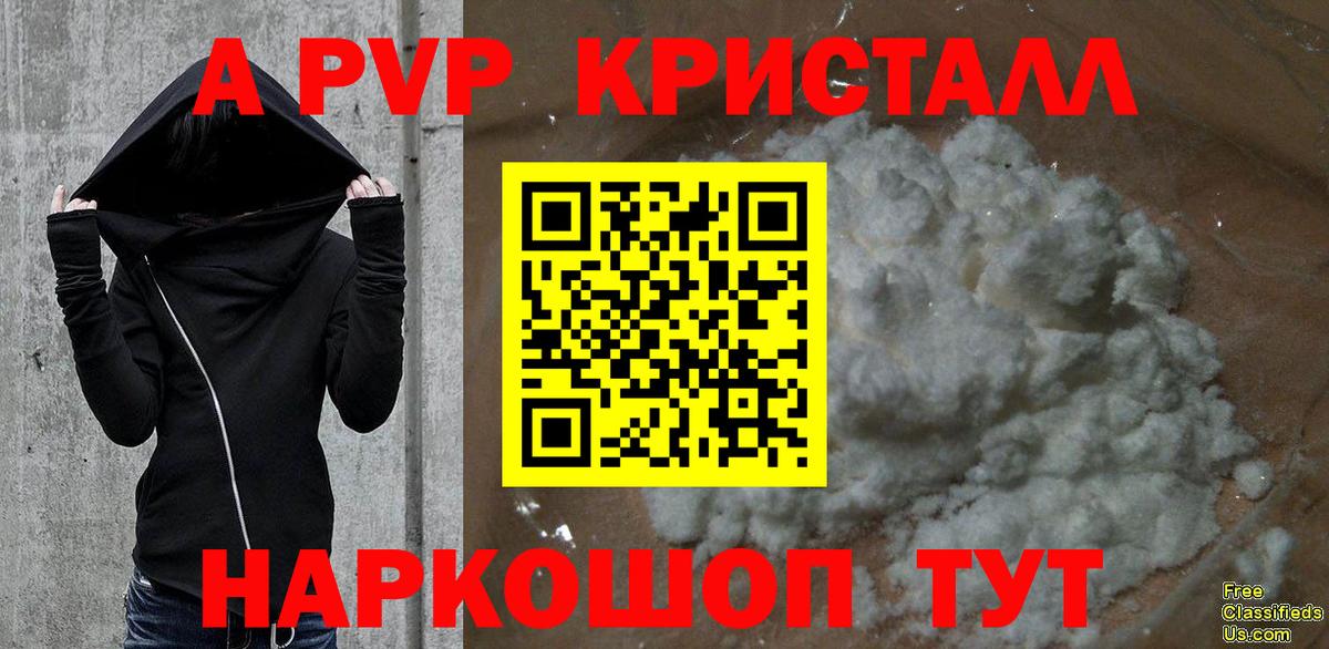 A PVP мука Ессентуки