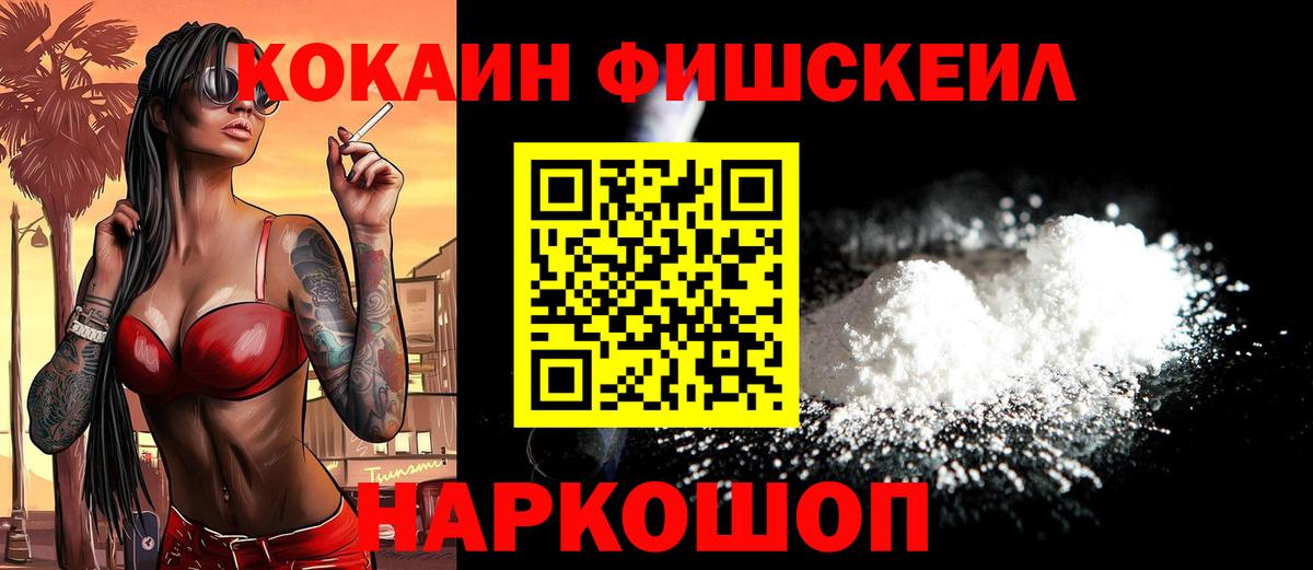 Cocaine Columbia  КОКАИН Columbia  Ессентуки  Вход с VPN 
