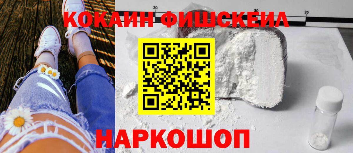 КОКАИН 97% Ессентуки