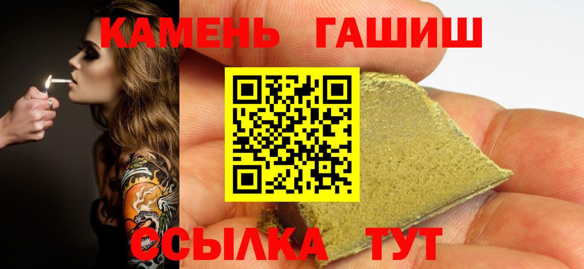 Ессентуки  ГАШ hashish  Вход с VPN  ГАШ AMNESIA HAZE 
