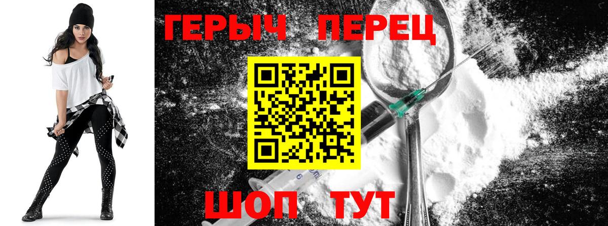 ГЕРОИН Heroin  ГЕРОИН  Ессентуки  Вход с VPN 