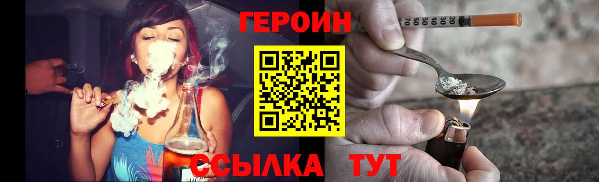 ГЕРОИН хмурый Ессентуки