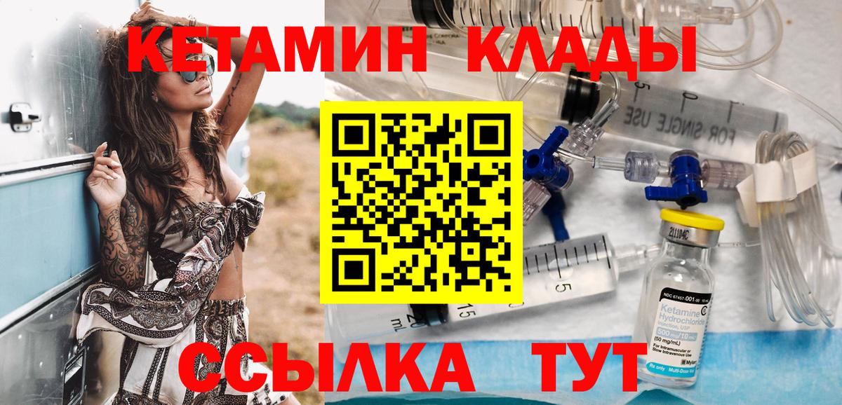 КЕТАМИН VHQ Ессентуки