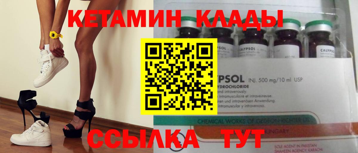 Кетамин VHQ  Кетамин ketamine  Вход с VPN  Ессентуки 