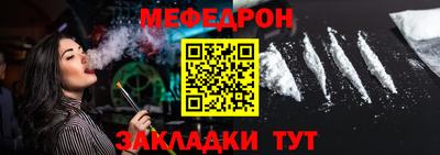 меф VHQ Ирбит