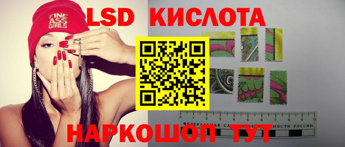Лсд 25 экстази кислота Ессентуки