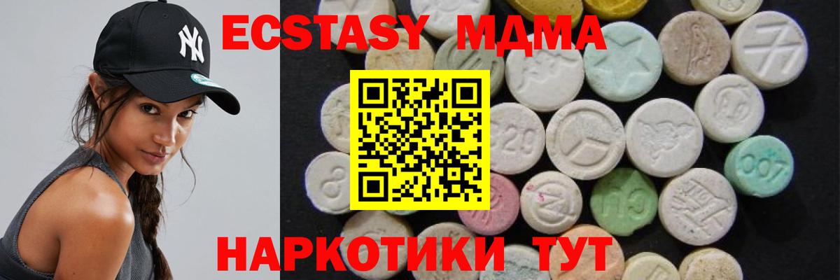 MDMA VHQ  МДМА кристаллы  Ессентуки  Вход с VPN 