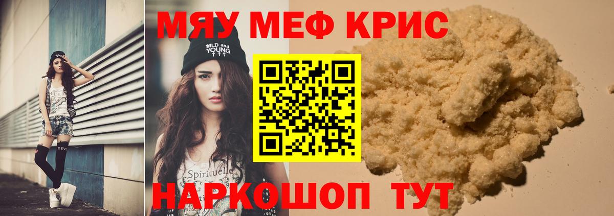 Мефедрон VHQ  Мефедрон  Ессентуки  купить  цена  Вход с VPN  Мефедрон кристаллы 
