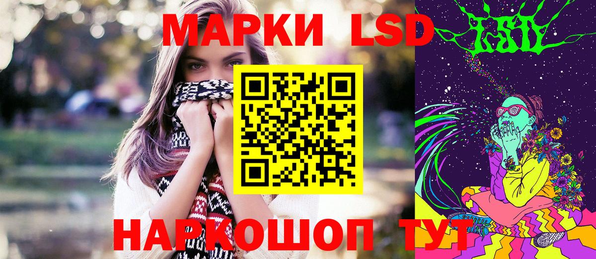 Наркотические марки 1,5мг Ессентуки