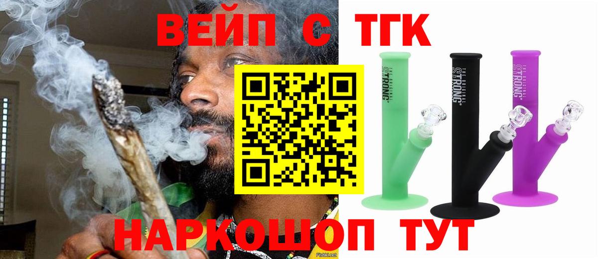 купить  цена  Дистиллят ТГК THC oil  Вход с VPN  Ессентуки 